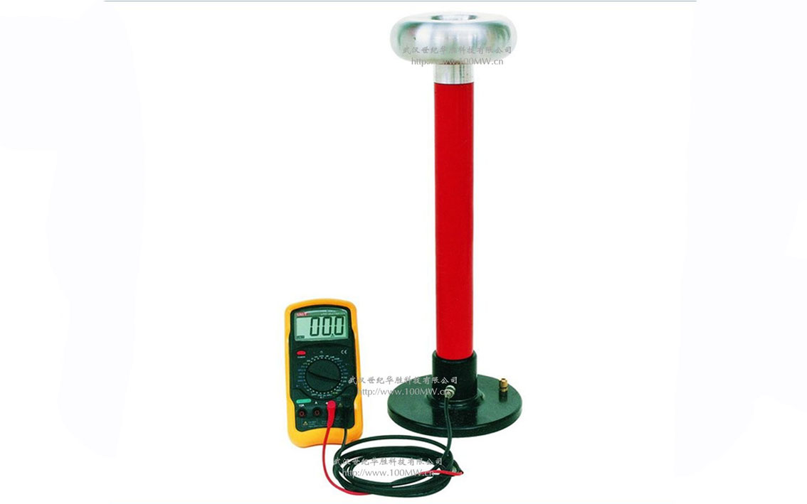 FS系列高电压分压器(千伏表)