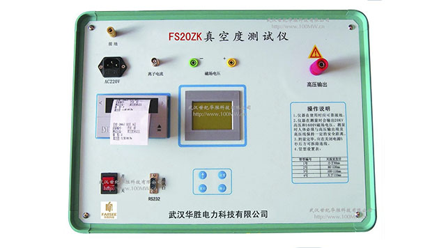 FS20ZK真空度测试仪