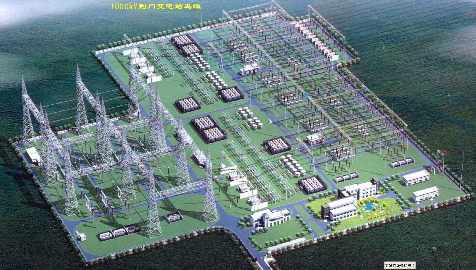 ng28南宫相信品牌力量-ng相信品牌的力量-南宫ng28注册平台入口-南宫28在线注册网站-南宫28在线登录网页版-南宫28NG国际-南宫28圈电脑版-ng28娱乐注册入口官方FS1000kV特高压荆门变电站鸟瞰图